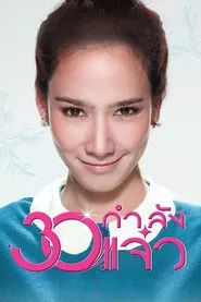 Fabulous 30 (2011)