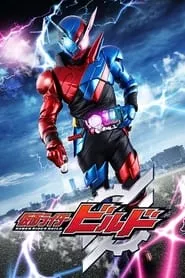 Kamen Rider Build (2017)